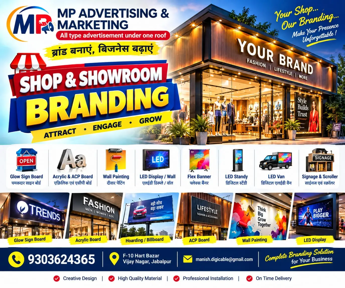 Shop Showroom Branding