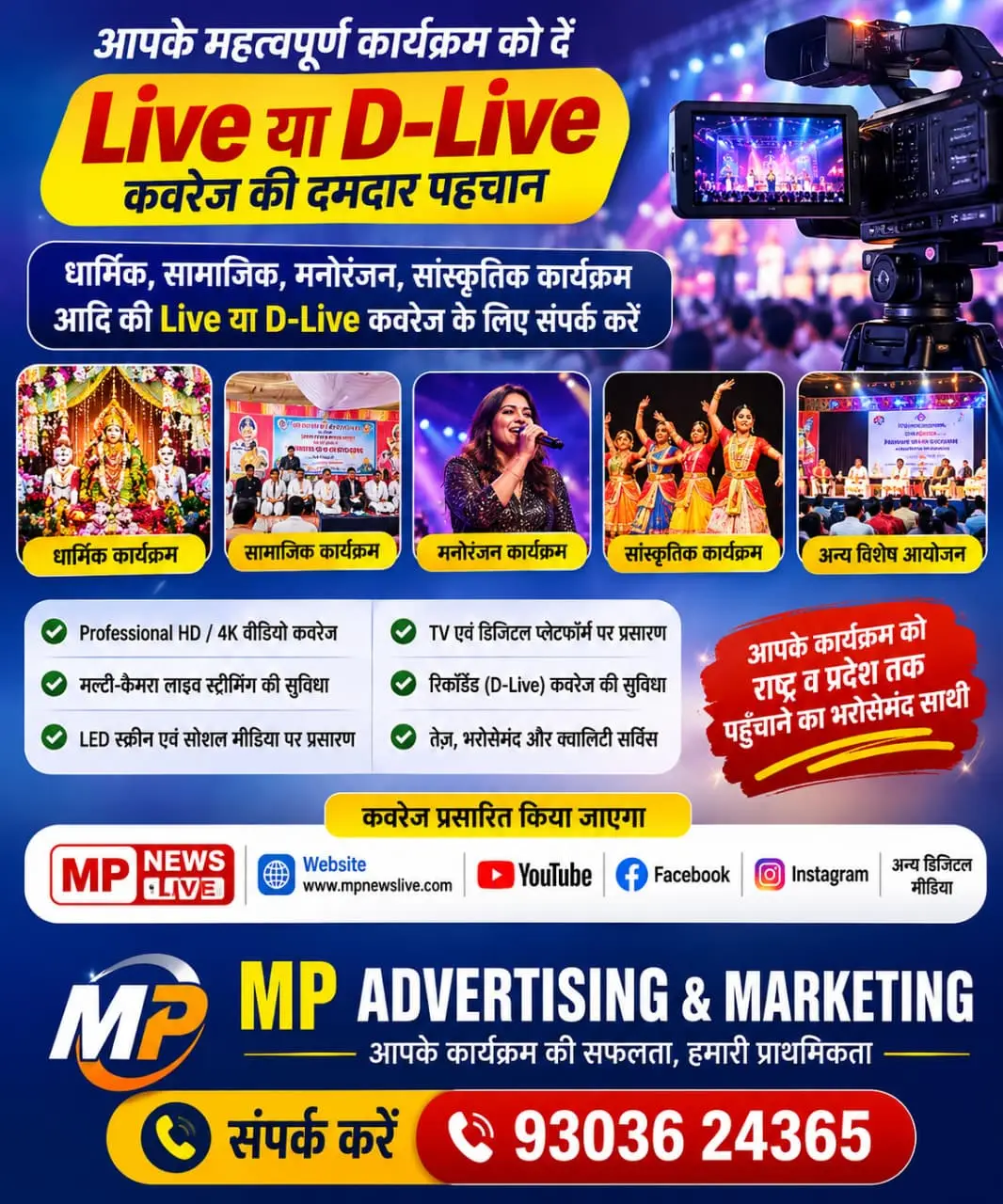 Event coverage work